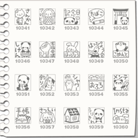 プチスタンプ（341～360）[プチハンコ/ミニハンコ/小さいハンコ/ミニスタンプ]