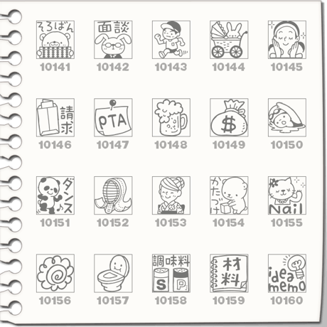 プチスタンプ（141～160）[プチハンコ/ミニハンコ/小さいハンコ/ミニスタンプ]