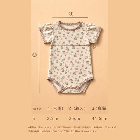 baby rompers【Flower×gingham】