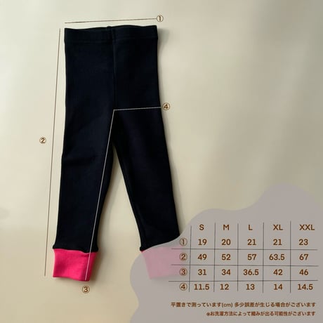 Kids / biclor leggings