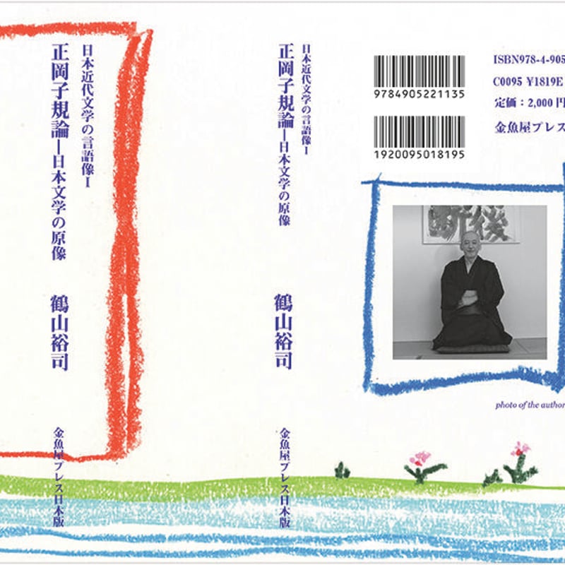 近代国語教育論大系〈8〉大正期 (1976年) 論理国語 高等学校 教科書 大修館書店｜Yahoo!フリマ（旧PayPay