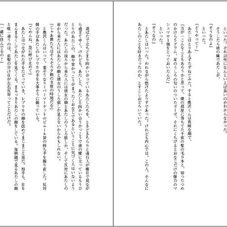 原里実 短編恋愛小説集『佐藤くん、大好き』