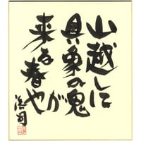 安井浩司読本Ⅰ』 | 金魚屋 BOOK SHOP 安井浩司読本Ⅰ』 | 金魚屋 BOOK SHOP