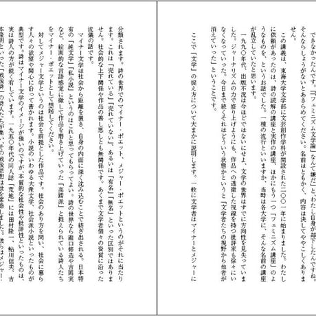 小原眞紀子 評論集『文学とセクシュアリティ－現代に読む『源氏物語』』