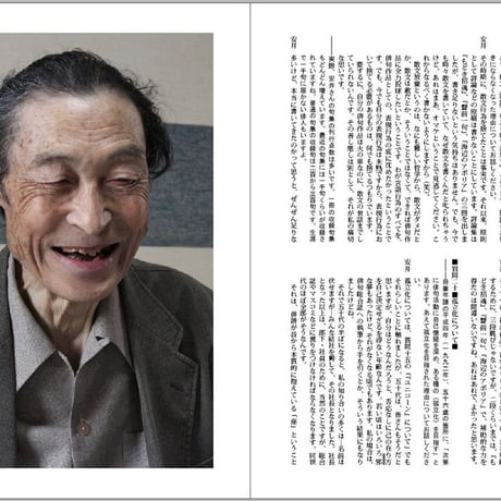 『安井浩司「俳句と書」展』－墨書と安井浩司論