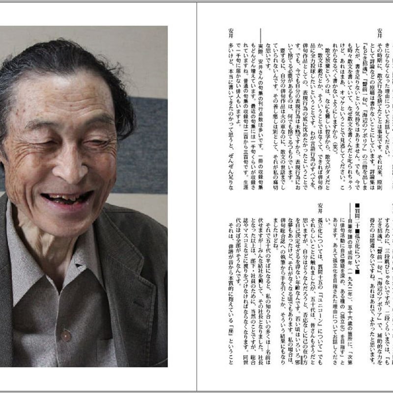 安井浩司「俳句と書」展』-墨書と安井浩司論 | 金魚屋 BOOK SHOP 安井浩司「俳句と書」展』-墨書と安井浩司論 | 金魚屋 BOOK SHOP