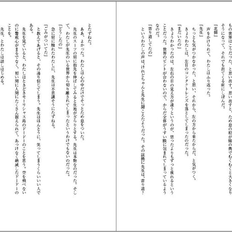 原里実 短編恋愛小説集『佐藤くん、大好き』