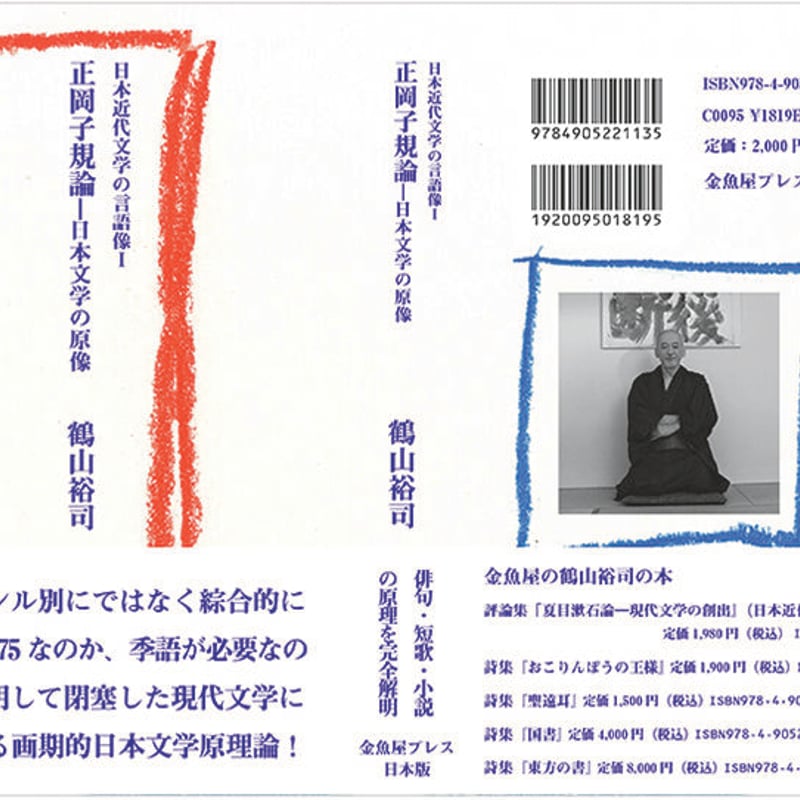 日本の文学碑１近現代の作家たち 碑の岬 太宰治文学碑｜スポット・体験｜【公式】青森県観光情報サイト