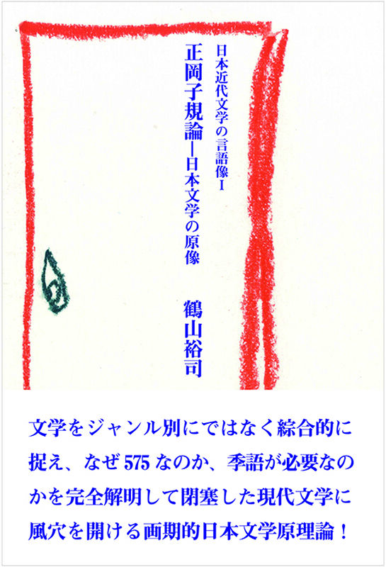 近代評論の構造 (日本近代文学研叢) 近代評論の構造(谷沢永一 著) / ブックソニック / 古本、中古本