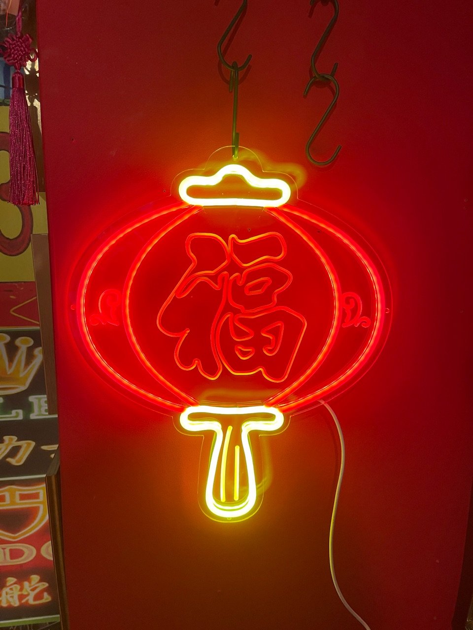 LED ネオンサイン 福 ランタン | GUGU