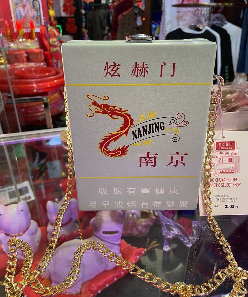 中国 レトロ タバコパッケージ ショルダーバッグ【チャイナフェア】 | GUGU