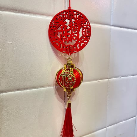 中国飾り | STORES