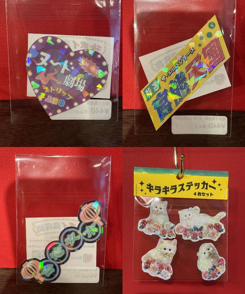 珍ポイ商店街】ホログラム ステッカー | GUGU