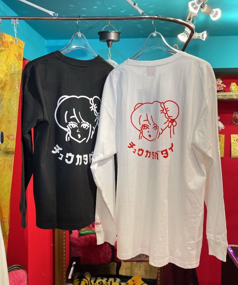 チュウカタベタイ / 長袖Tシャツ XL TIGER long sleeve t-shirt/White | チュウカタベタイ