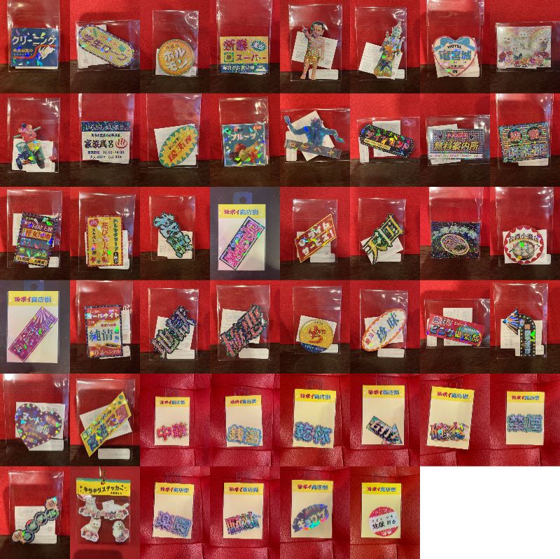 珍ポイ商店街】ホログラム ステッカー | GUGU