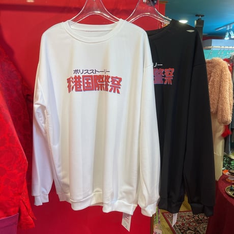 ジャッキーチェン | STORES