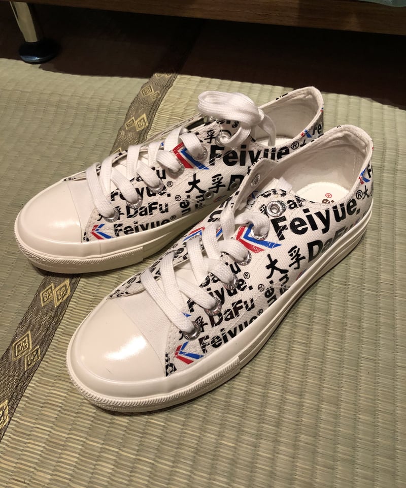 Feiyue 総柄ロゴプリントスニーカー フェイユエ DF/1-3005 | GUGU