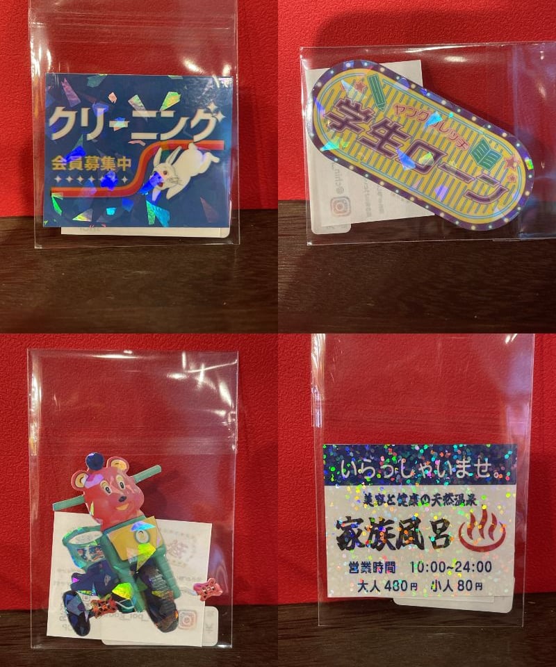 珍ポイ商店街】ホログラム ステッカー | GUGU