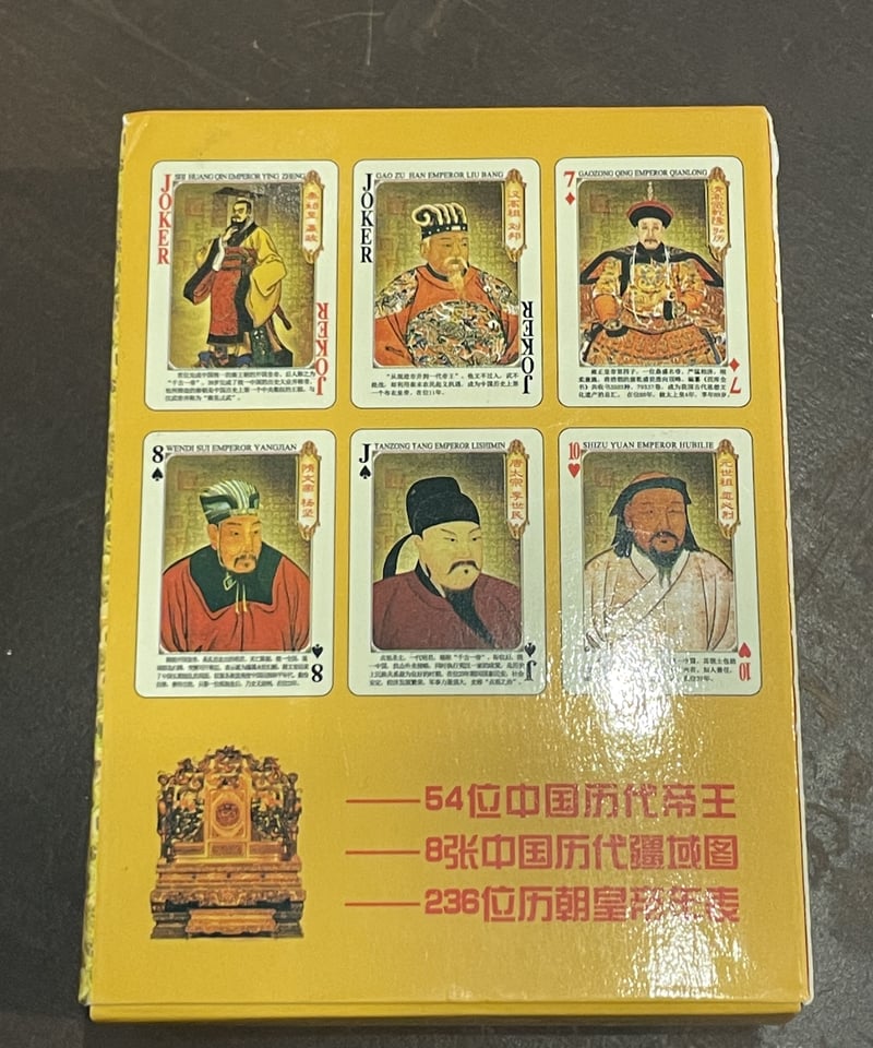 中国トランプ 皇帝 | GUGU