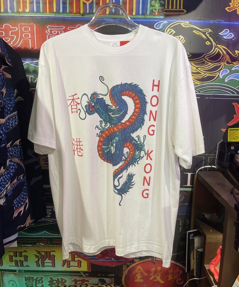 香港 ドラゴンプリント Tシャツ【曲Tシャツ展】 | GUGU