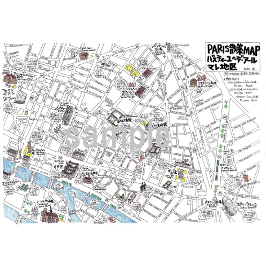 パリ散策MAP(マレ地区) | iwabonmappa store