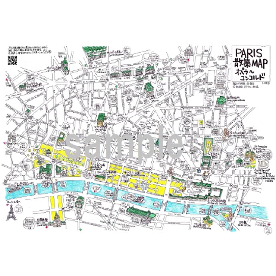 パリ散策MAP(オペラ座周辺) | iwabonmappa store