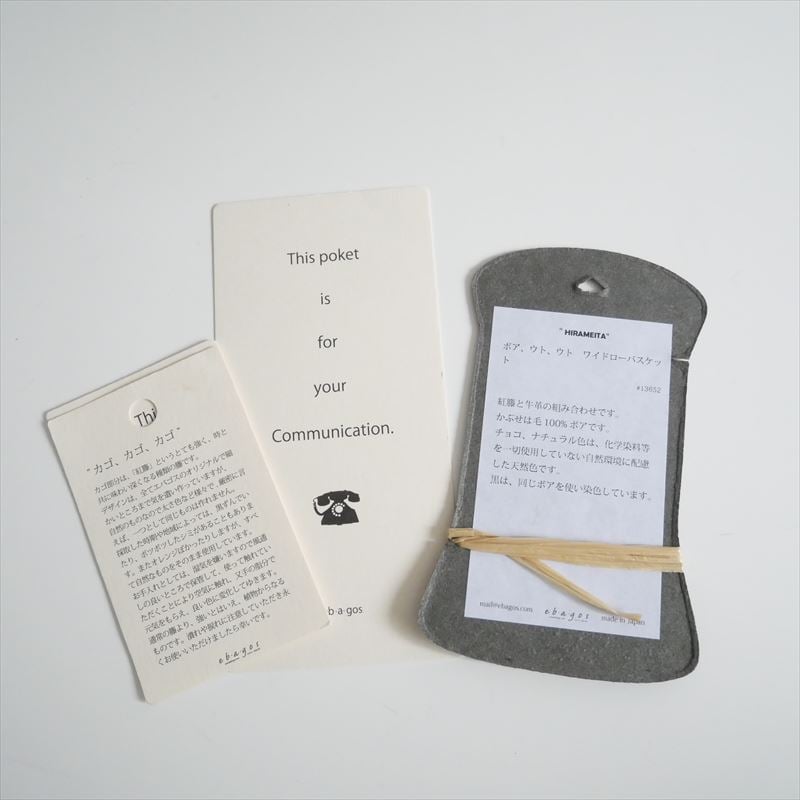 エバゴス HIRAMEITAバッグ ボア 2023AW / ebagos / HIRAMEITA ボア