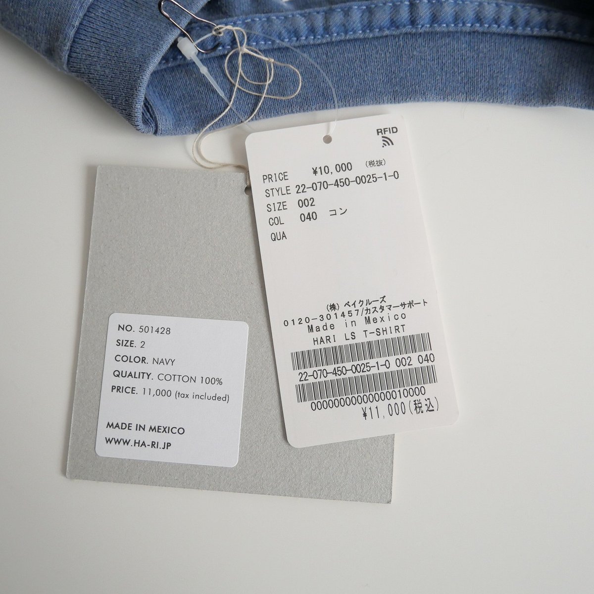 2022SS / 未使用 / journal standard luxe購入品 / HARI