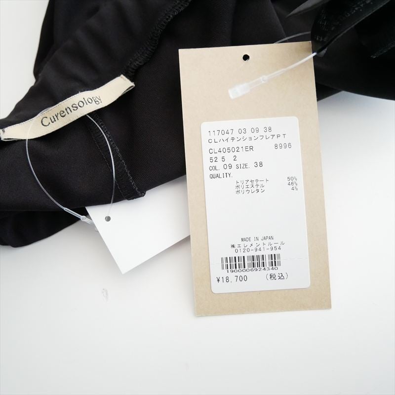 継続販売品 / Curensology / ハイテンションフレアパンツ / 117047 /