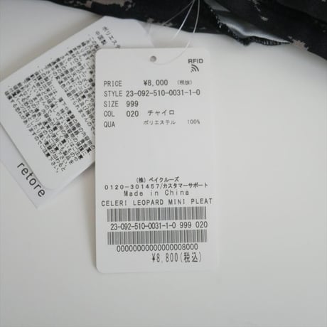 2023 / 未使用 / DEUXIEME CLASSE / LEOPARD MINI プリーツ バッグ / 23092510003110 / 2408-0958