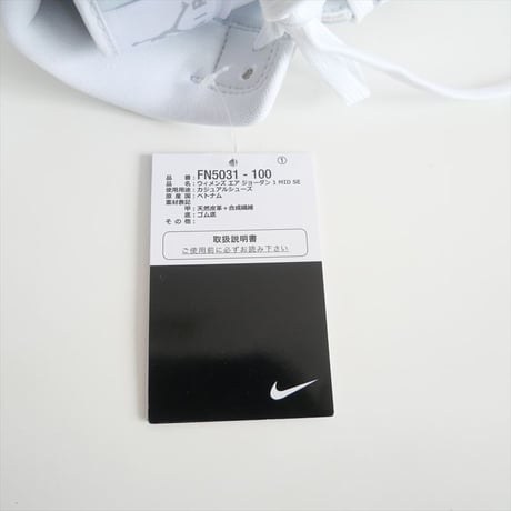 2024SS / 未使用 / NIKE / JORDAN BRAND W AIR JORDAN 1 MID SE / FN5031 / 2505-0354