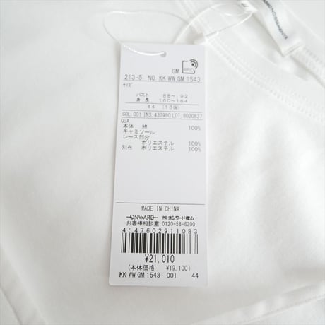 継続販売品 / 23区 / リボンエンブロイダリー キャミソール / KKWWGM1543 / 2602-0861