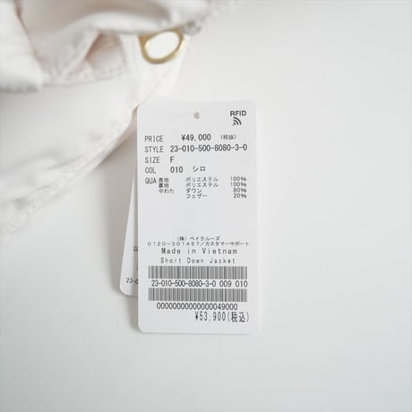 2023AW / 未使用 / DEUXIEME CLASSE / Short ダウン ジャケット / 23010500808030 / 2501-0967