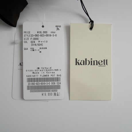 2023 / Plage購入品 / KABINETT / FLOWER POT バッグ / 23092923001830 / 2402-0628