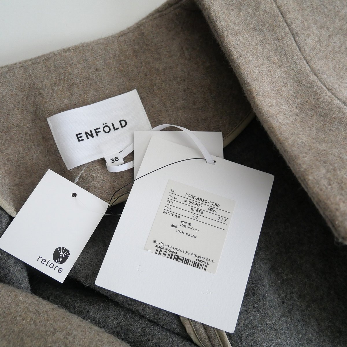 ENFOLD メルトンリバー クロップドジャケット ベージュ 36 ENFOLD メルトンリバー クロップドジャケット ベージュ 36