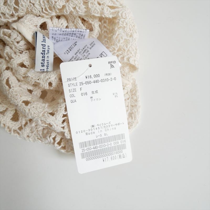 2025SS・人気完売品 未使用 journal standard luxe レース ブラウス