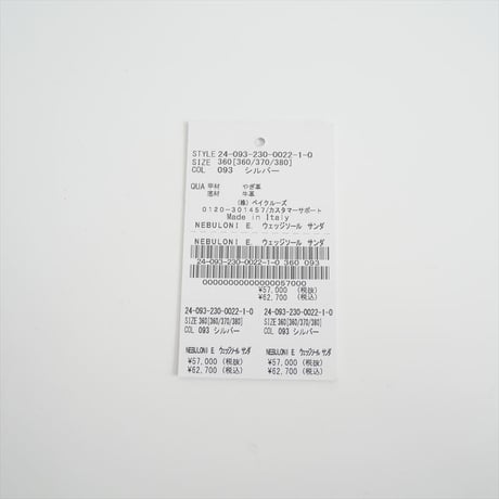 2024SS / 未使用 / FRAMeWORK購入品 / NEBULONI E. / ウェッジソール サンダル / 24093230002210 / 2504-1372