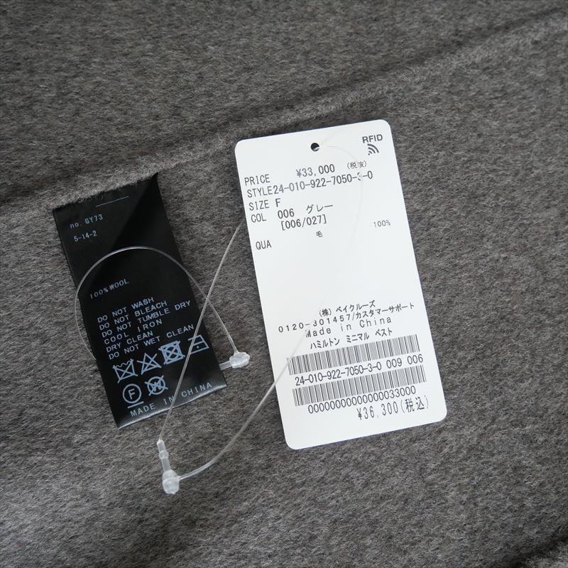 DOUBLE RL ウールハミルトンベスト　S 美品 DOUBLE RL ウールハミルトンベスト S 美品 2025人気No.1の RL