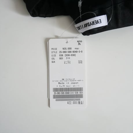 2025AW今季新作・人気完売品 / 未使用 / AP STUDIO / Cu/R maxi skirt / 2509-0428