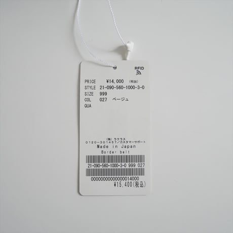 2021 / 未使用 / L'Appartement / Border belt / 21090560100030 / 2405-1201