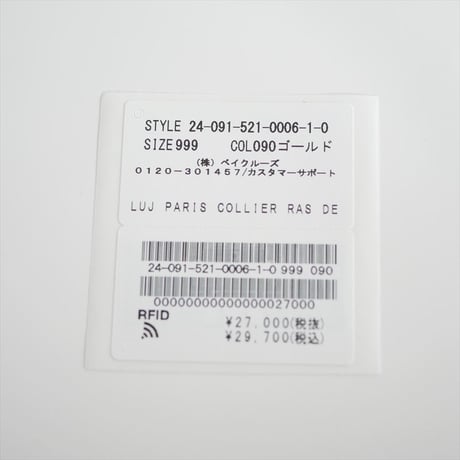 2024 / 未使用 / DEUXIEME CLASSE購入品 / LUJ PARIS / COLLIER RAS DE COU INES ネックレス / 2601-0897