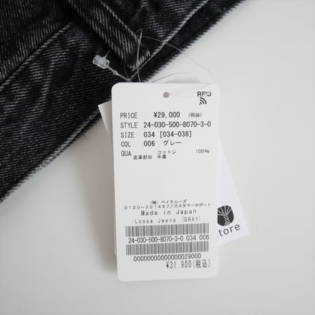 2024・人気完売品 / 未使用 / DEUXIEME CLASSE / Loose Jeans (GRAY) / 24030500807030 / 2505-0260
