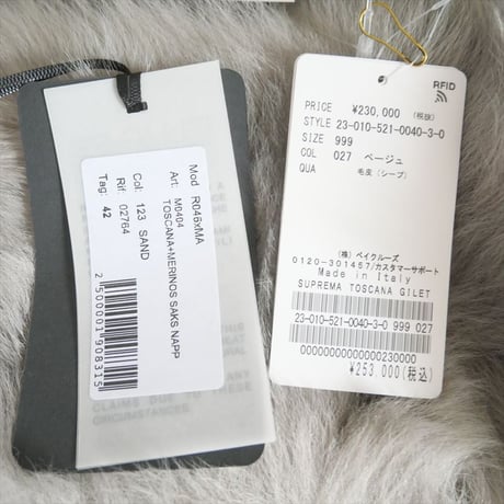 2023AW / 未使用 / MUSE de Deuxieme Classe購入品 / SUPREMA / TOSCANA ジレ / 23010521004030 / 2408-0952