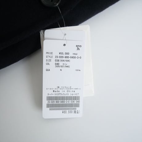 2023AW / 未使用 / IENA / スーパー160ダブルフェイス ショートコート / 23020900045030 / 2405-0229