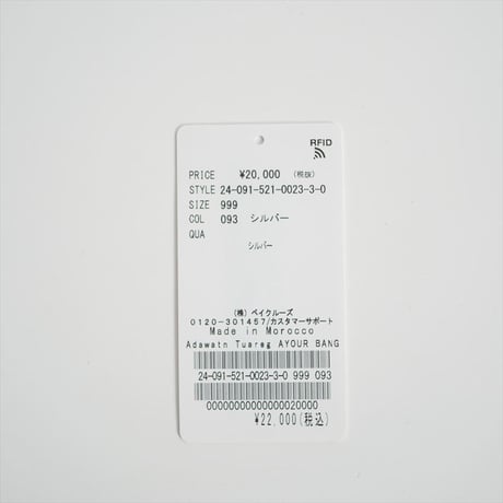 継続販売品 / 未使用 / MUSE de Deuxieme Classe購入品 / Adawat'n Tuare / AYOURバングル / 24091521002330 / 2512-2065