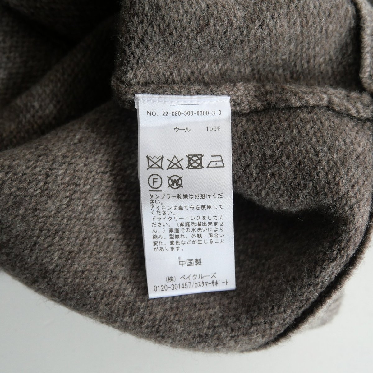 新品　紙タグ付き　Deuxieme Classe Knitted フーディー Deuxieme Classe Knittedフーディー ベージュ