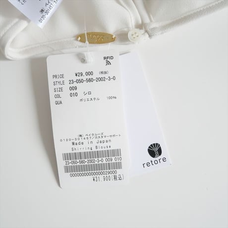 2023AW / L'Appartement / Shirring Blouse / 23050560200230 / 2407-0553