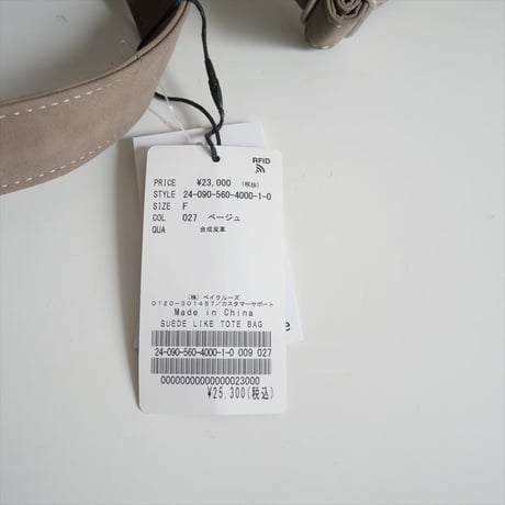 2024SS・人気完売品 / 未使用 / L'Appartement / SUEDE LIKE TOTE BAG / 24090560400010 / 2506-0533