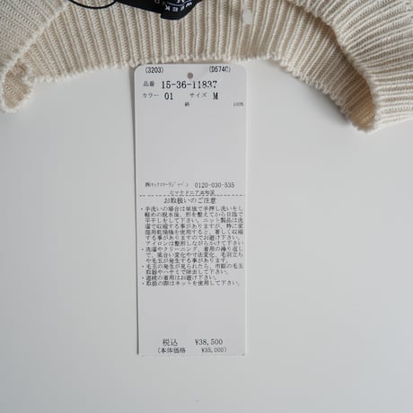 2023SS / 未使用 / WEEKEND MAX MARA / コットンニットプルオーバー / 15-36-11837 / 2402-1025