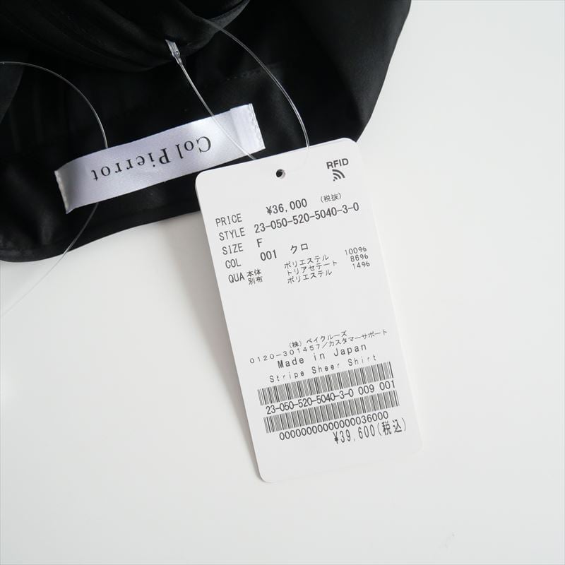 2023 / MUSE de Deuxieme Classe購入品 / Col Pierrot